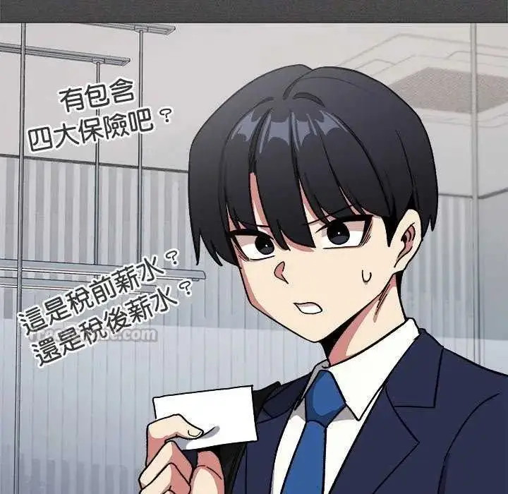 漫画《缺德邻居难相处》第91话第195张图
