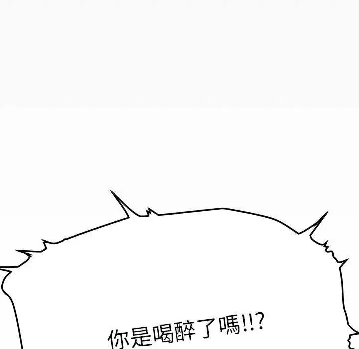 漫画《缺德邻居难相处》第91话第20张图