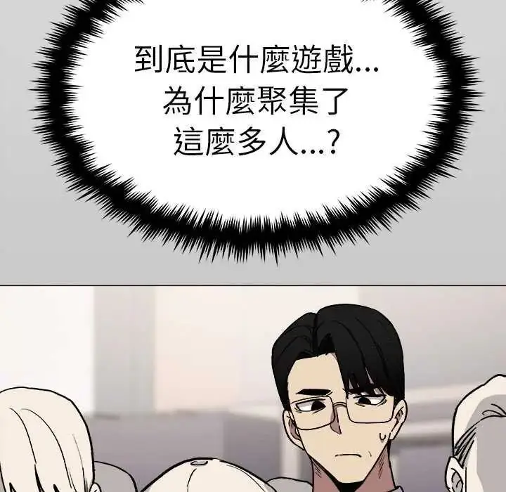 漫画《缺德邻居难相处》第91话第200张图
