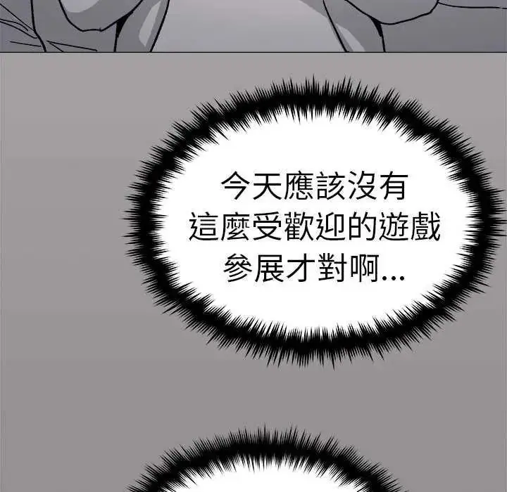 漫画《缺德邻居难相处》第91话第202张图