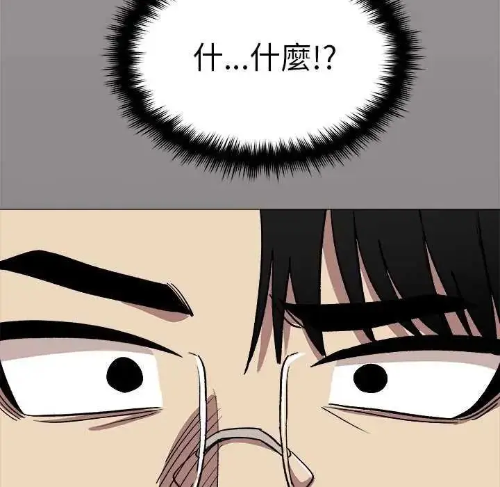 漫画《缺德邻居难相处》第91话第203张图