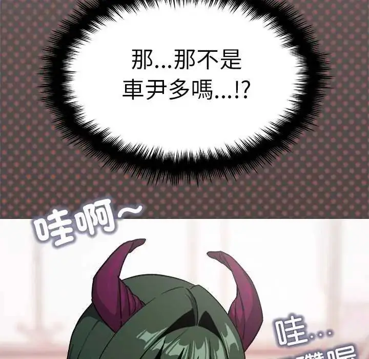 漫画《缺德邻居难相处》第91话第205张图