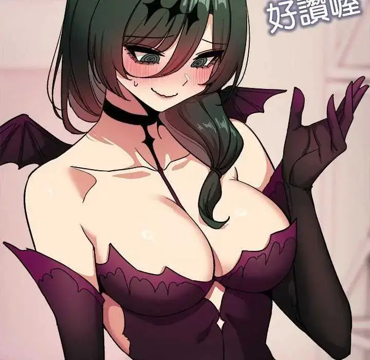 漫画《缺德邻居难相处》第91话第206张图