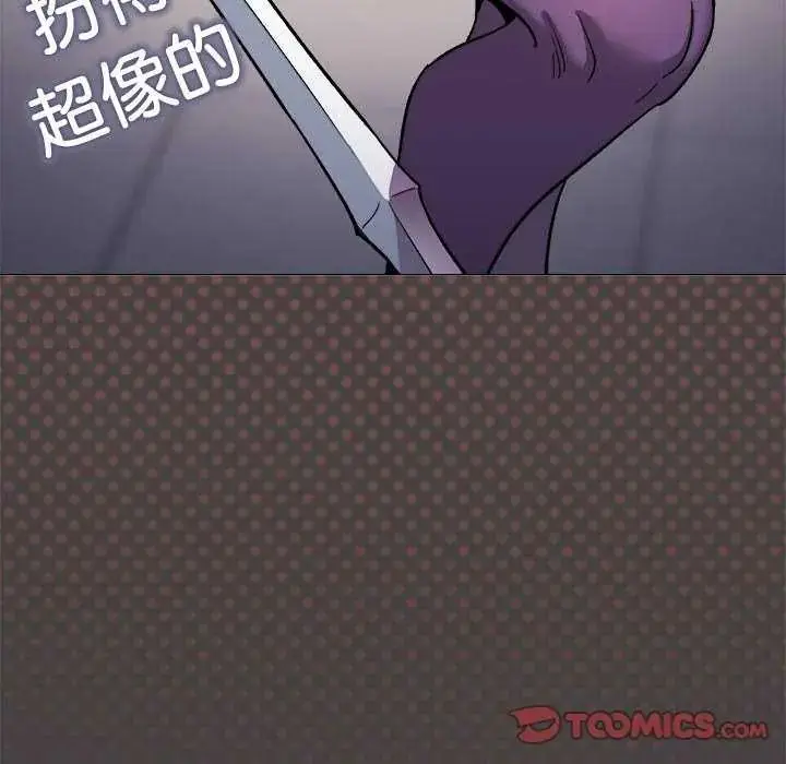 漫画《缺德邻居难相处》第91话第208张图