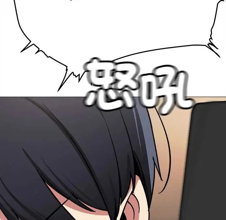 漫画《缺德邻居难相处》第91话第21张图