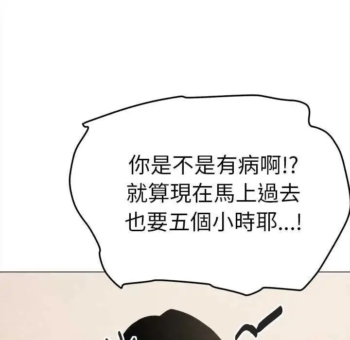 漫画《缺德邻居难相处》第91话第23张图