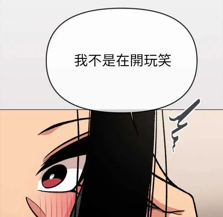 漫画《缺德邻居难相处》第91话第29张图