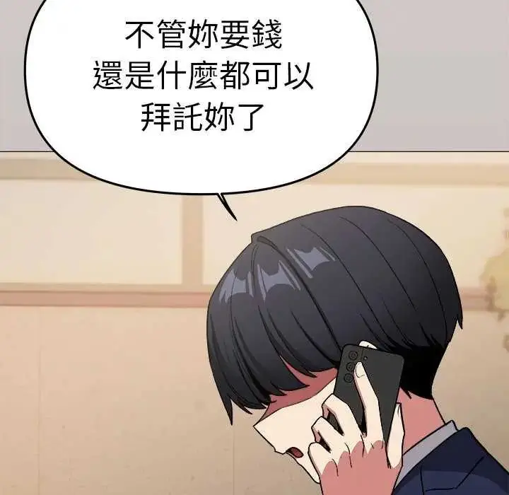 漫画《缺德邻居难相处》第91话第31张图