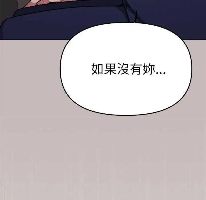 漫画《缺德邻居难相处》第91话第33张图