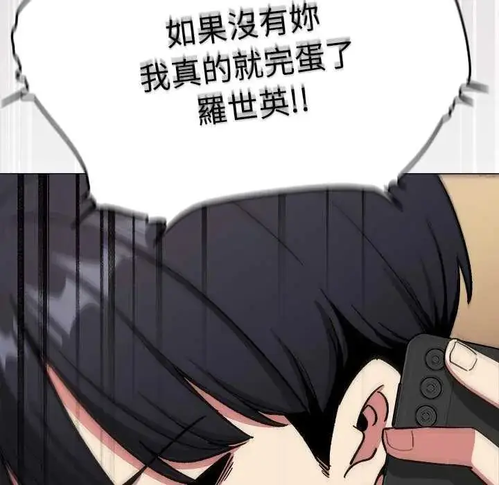 漫画《缺德邻居难相处》第91话第35张图