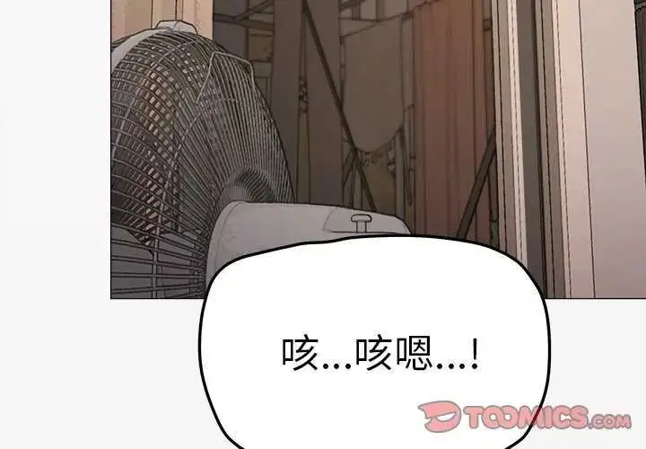 漫画《缺德邻居难相处》第91话第4张图