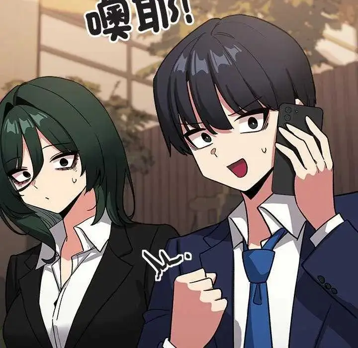 漫画《缺德邻居难相处》第91话第44张图