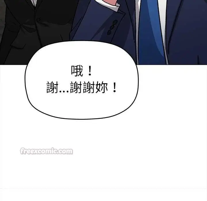 漫画《缺德邻居难相处》第91话第45张图