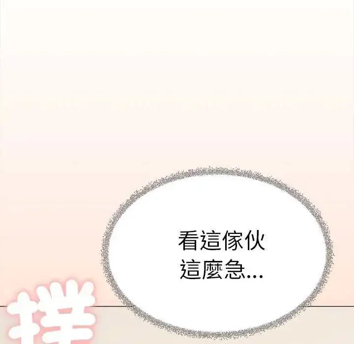 漫画《缺德邻居难相处》第91话第48张图