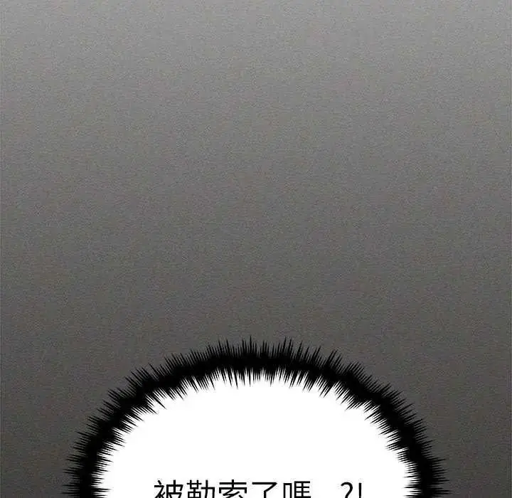 漫画《缺德邻居难相处》第91话第55张图