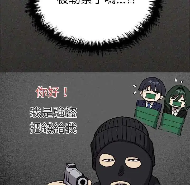 漫画《缺德邻居难相处》第91话第56张图
