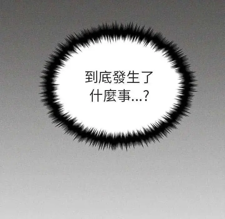 漫画《缺德邻居难相处》第91话第59张图