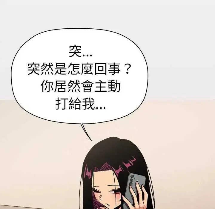 漫画《缺德邻居难相处》第91话第6张图
