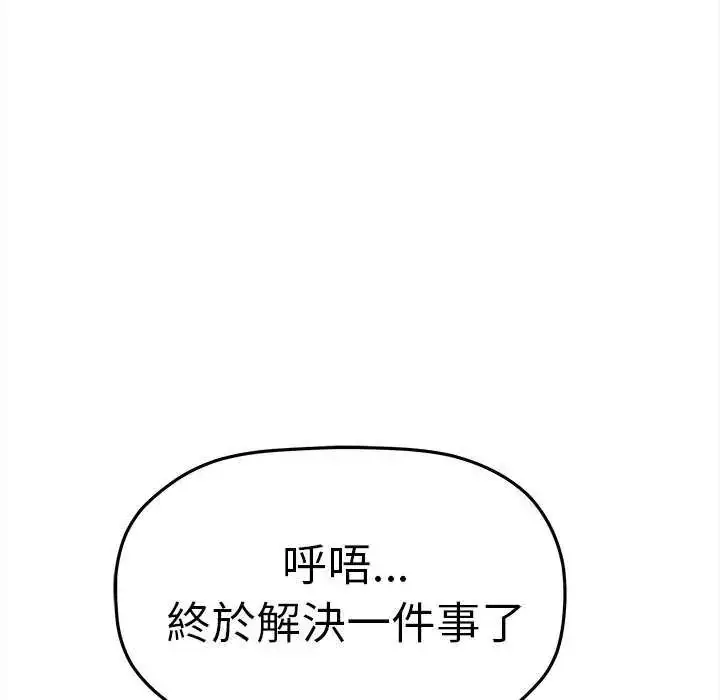 漫画《缺德邻居难相处》第91话第61张图
