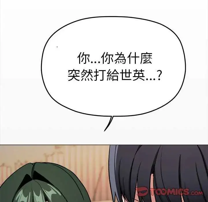 漫画《缺德邻居难相处》第91话第64张图