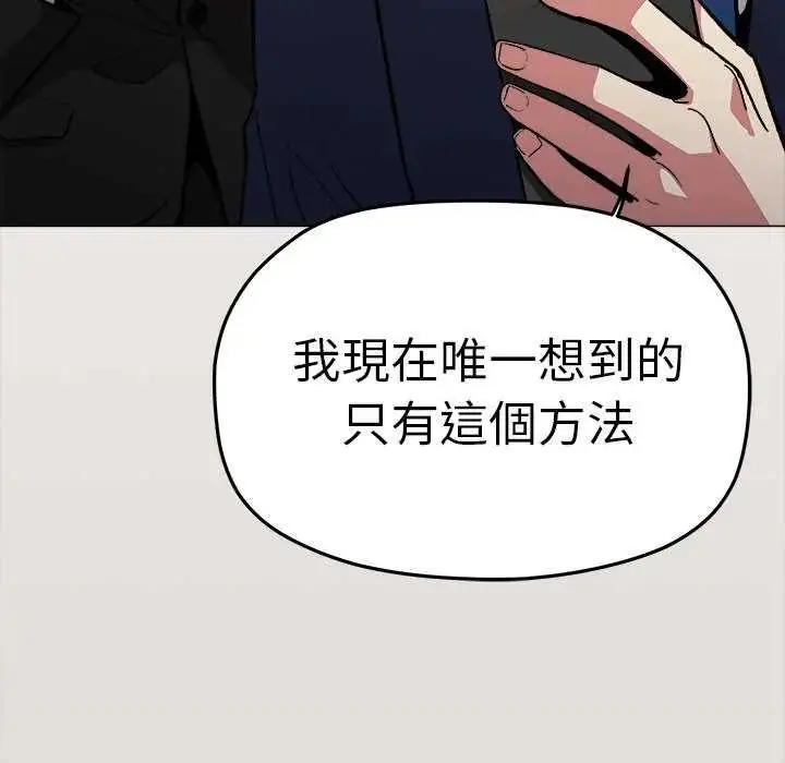 漫画《缺德邻居难相处》第91话第66张图