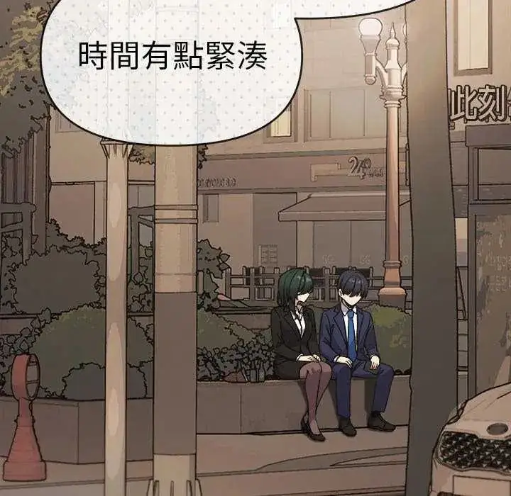 漫画《缺德邻居难相处》第91话第69张图