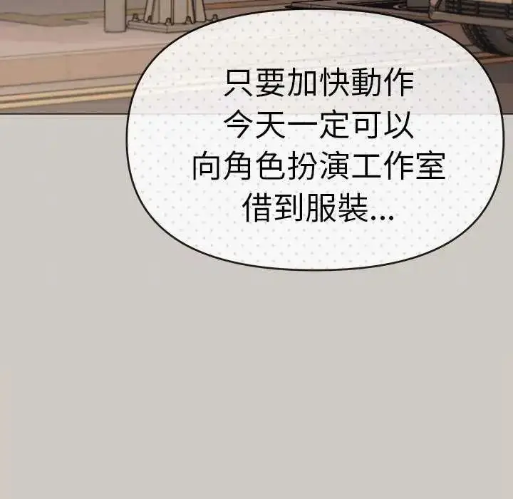 漫画《缺德邻居难相处》第91话第70张图