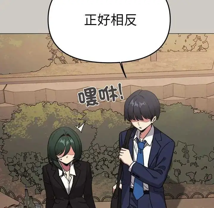 漫画《缺德邻居难相处》第91话第78张图