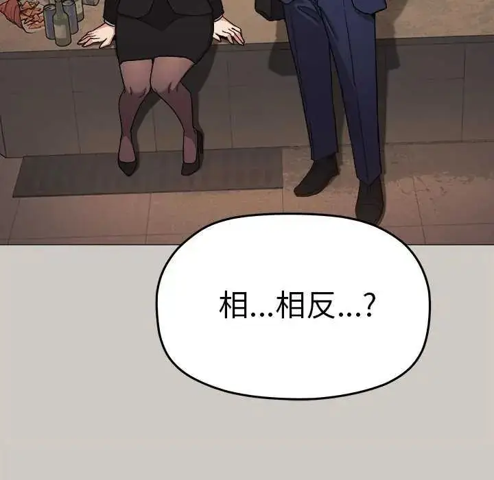 漫画《缺德邻居难相处》第91话第79张图
