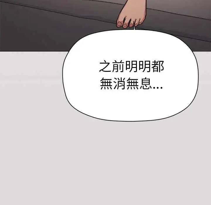 漫画《缺德邻居难相处》第91话第8张图