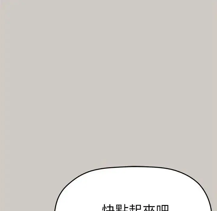 漫画《缺德邻居难相处》第91话第80张图