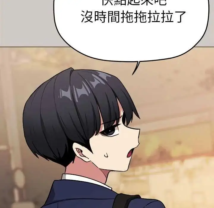 漫画《缺德邻居难相处》第91话第81张图