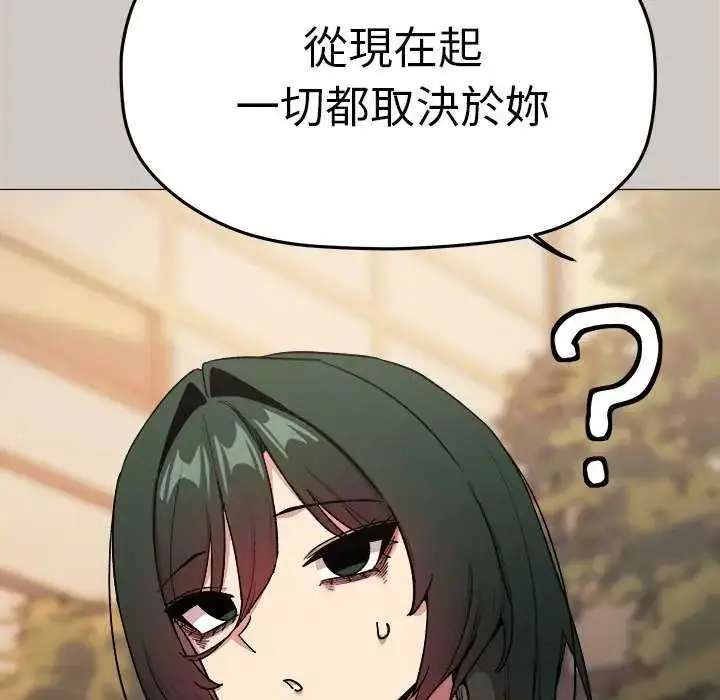 漫画《缺德邻居难相处》第91话第84张图