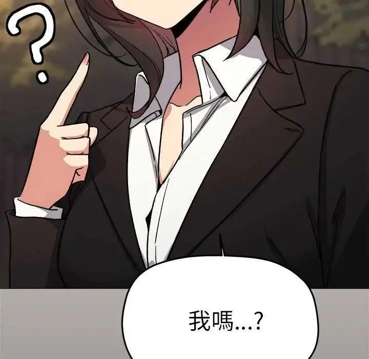 漫画《缺德邻居难相处》第91话第85张图