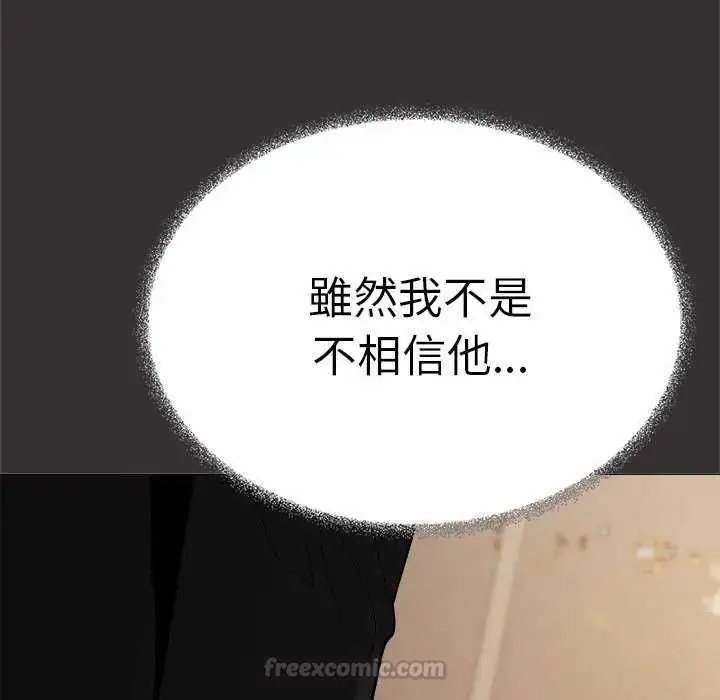 漫画《缺德邻居难相处》第91话第90张图