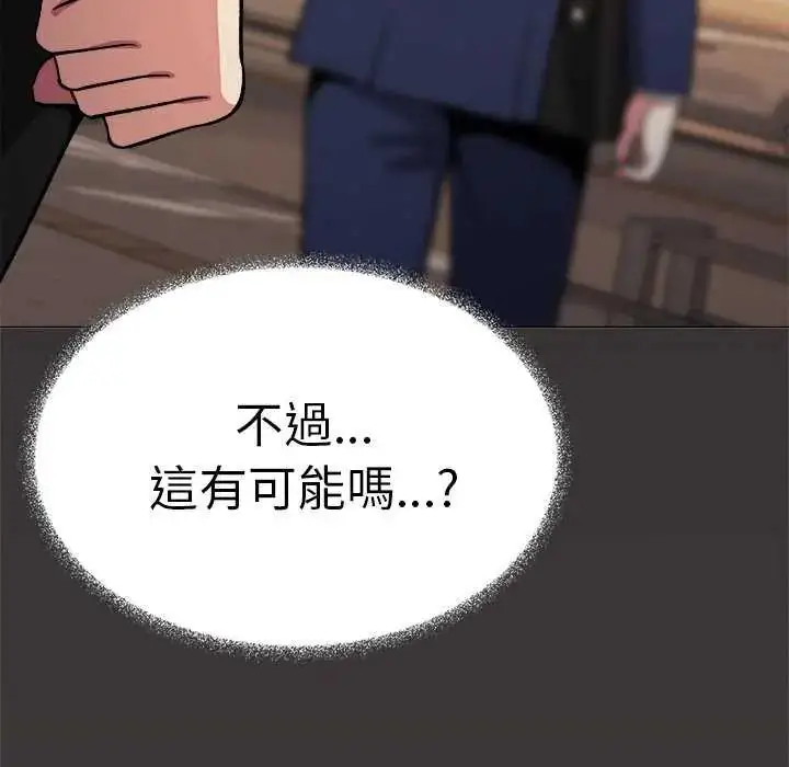 漫画《缺德邻居难相处》第91话第92张图
