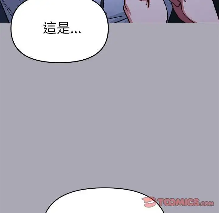 漫画《缺德邻居难相处》第92话第100张图