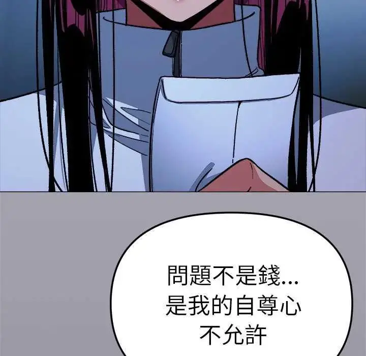漫画《缺德邻居难相处》第92话第102张图