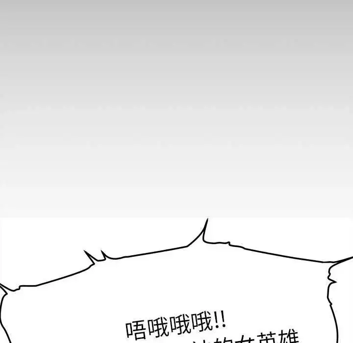 漫画《缺德邻居难相处》第92话第109张图