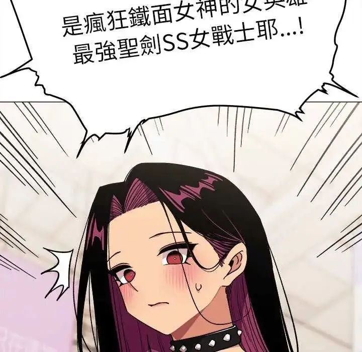 漫画《缺德邻居难相处》第92话第110张图