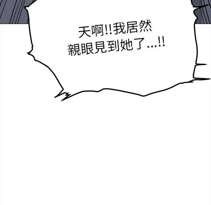 漫画《缺德邻居难相处》第92话第113张图