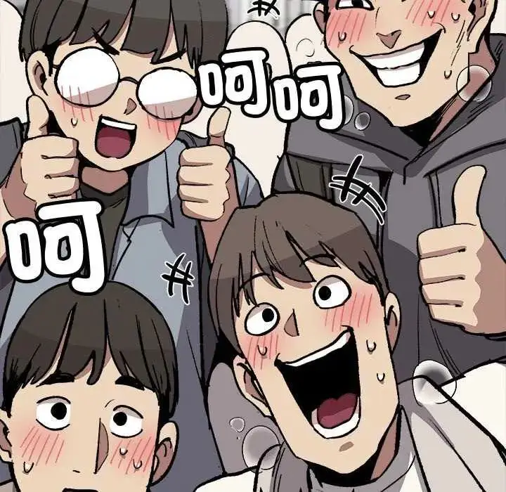 漫画《缺德邻居难相处》第92话第115张图