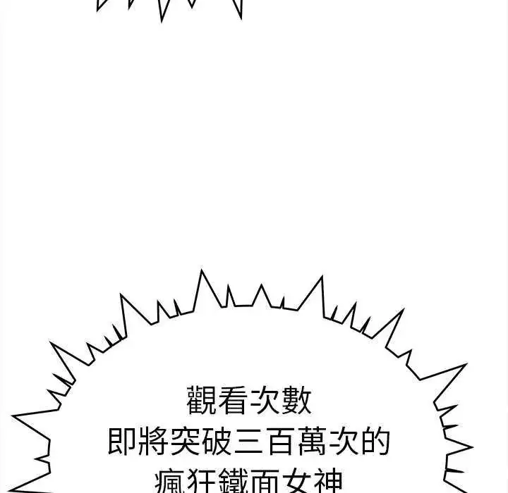 漫画《缺德邻居难相处》第92话第117张图