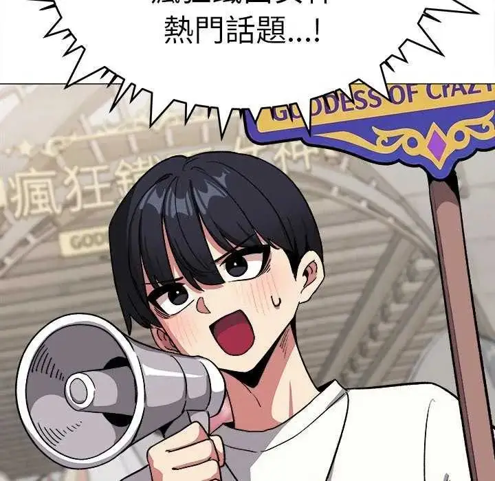 漫画《缺德邻居难相处》第92话第118张图