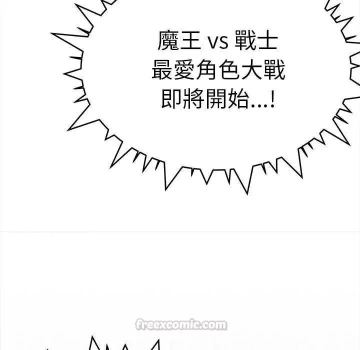 漫画《缺德邻居难相处》第92话第120张图