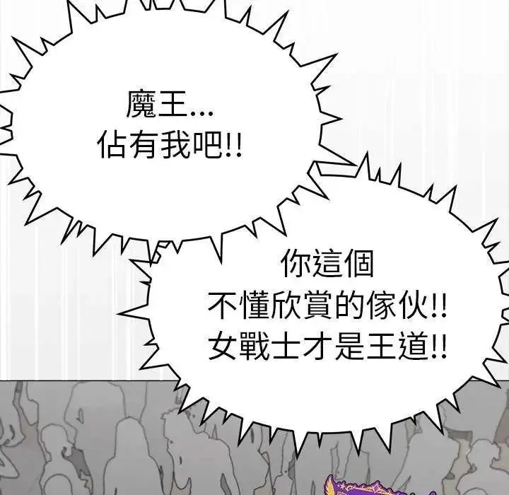 漫画《缺德邻居难相处》第92话第121张图