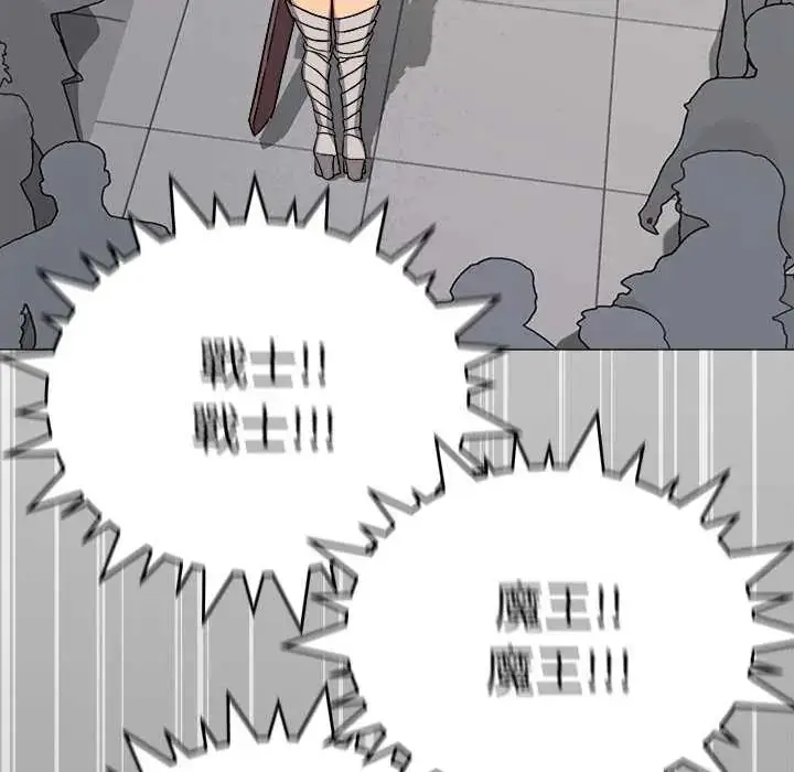 漫画《缺德邻居难相处》第92话第123张图