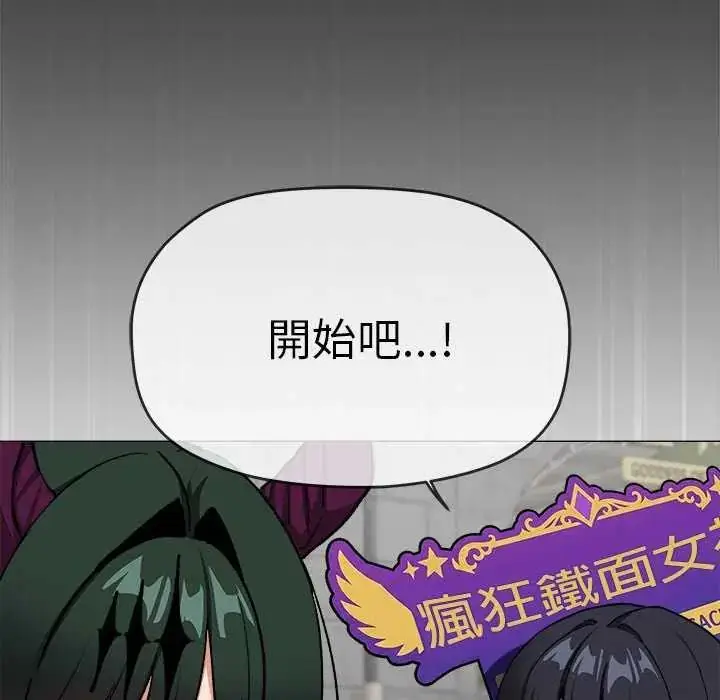 漫画《缺德邻居难相处》第92话第130张图