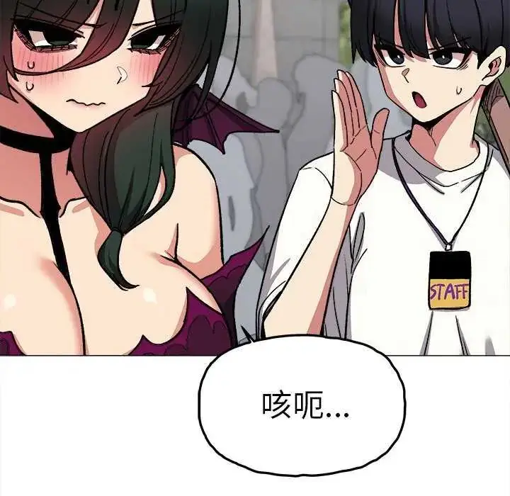 漫画《缺德邻居难相处》第92话第131张图