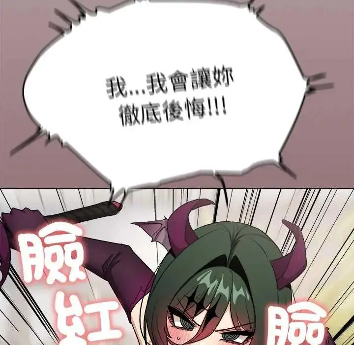 漫画《缺德邻居难相处》第92话第136张图